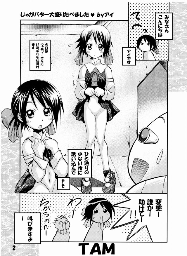 ARIA エロマンガ同人誌2