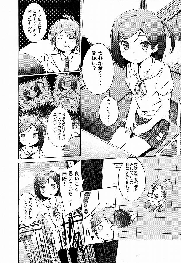 変態王子と笑わない猫。 エロマンガ同人誌3