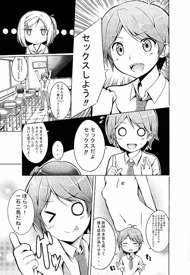 変態王子と笑わない猫。 エロマンガ同人誌4