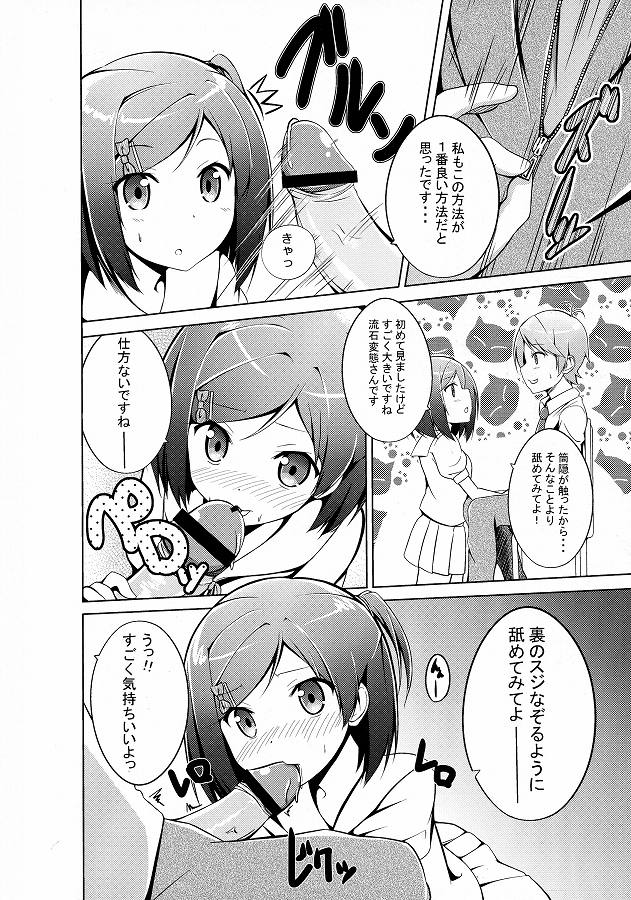 変態王子と笑わない猫。 エロマンガ同人誌9