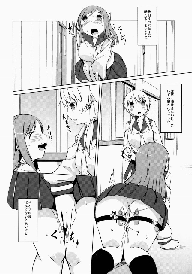 ゆゆ式 エロマンガ同人誌11