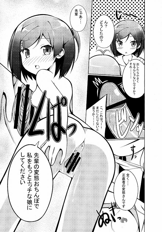 変態王子と笑わない猫。 エロマンガ同人誌12