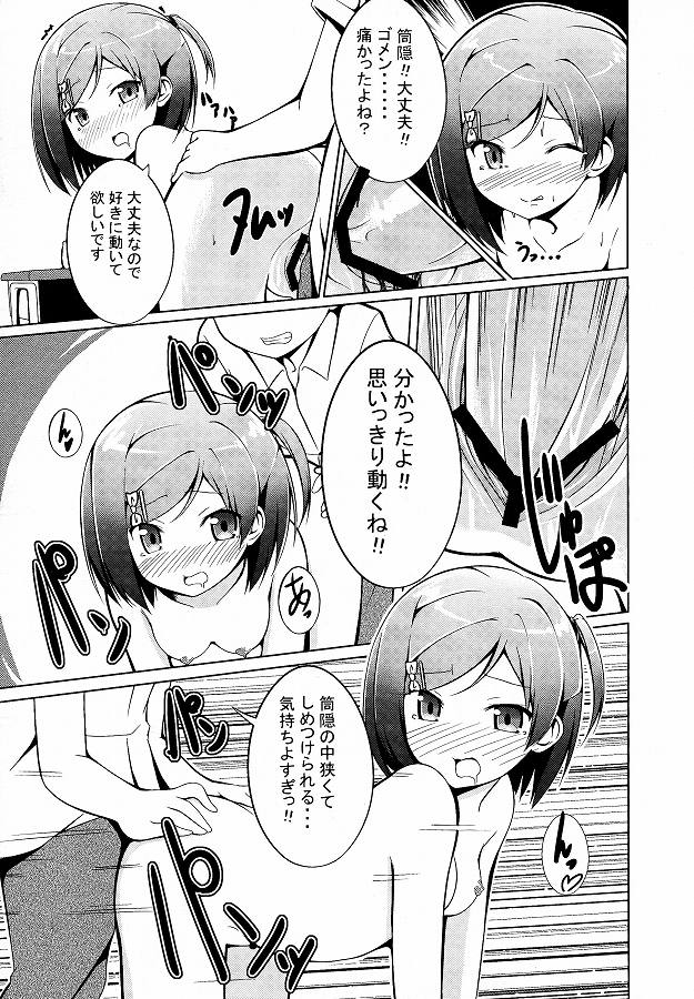 変態王子と笑わない猫。 エロマンガ同人誌14