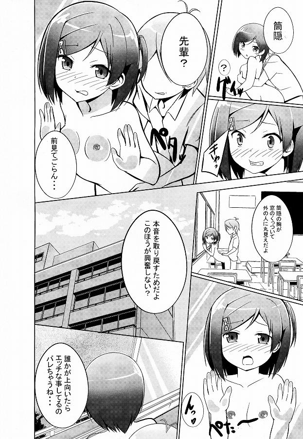 変態王子と笑わない猫。 エロマンガ同人誌15