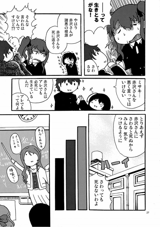 Another エロマンガ同人誌25