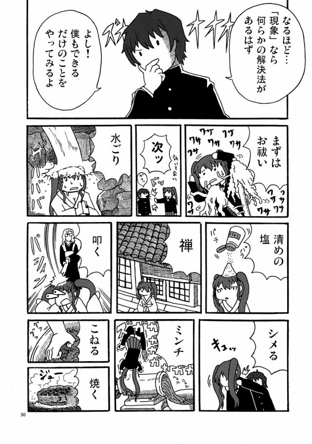 Another エロマンガ同人誌28