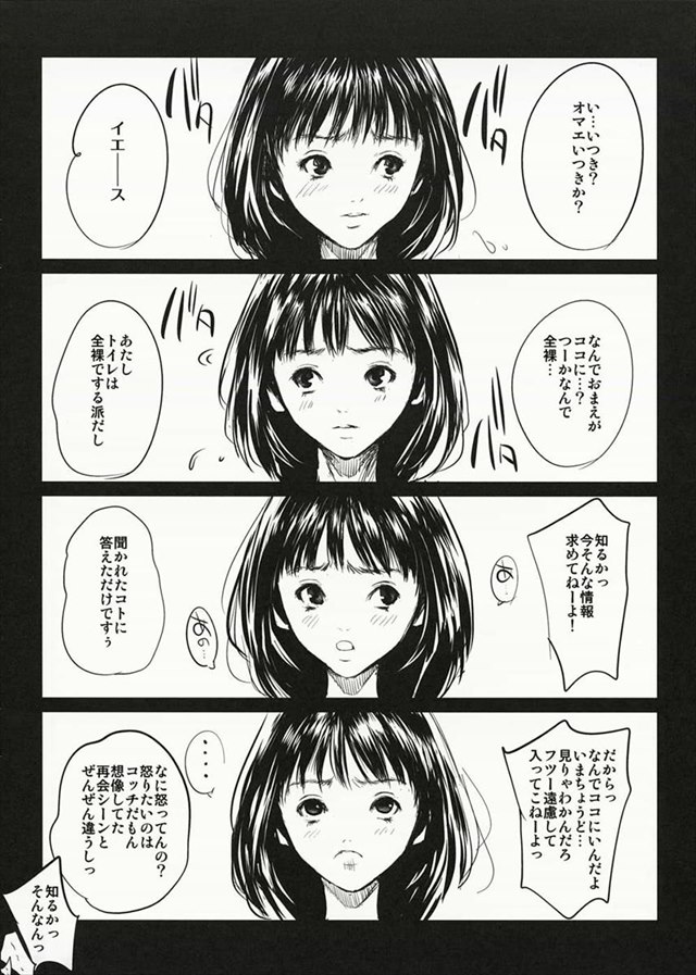 I”s エロマンガ同人誌31