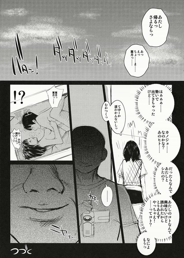 I”s エロマンガ同人誌32