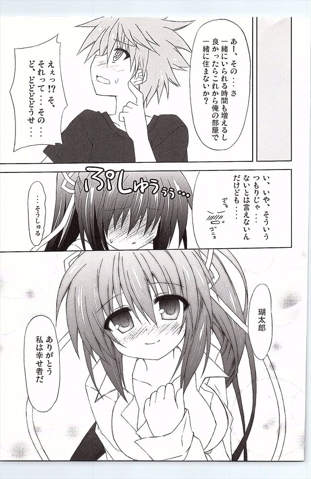 Rewrite エロマンガ同人誌26