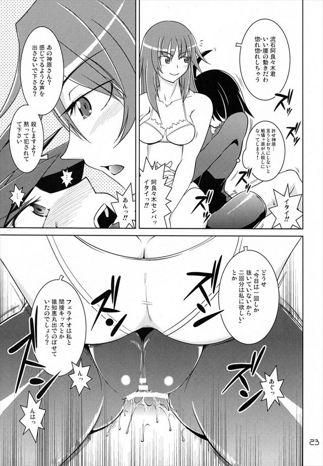 化物語 エロマンガ同人誌20