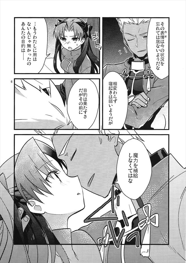 Fate/staynight エロマンガ同人誌4