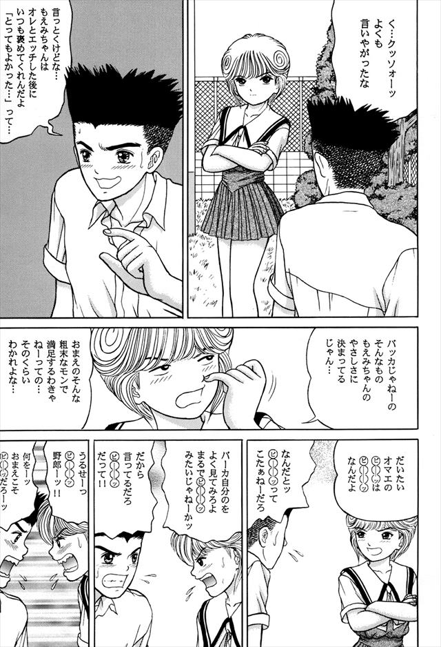 電影少女 エロマンガ同人誌3