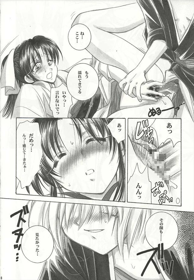 るろうに剣心 エロマンガ同人誌10