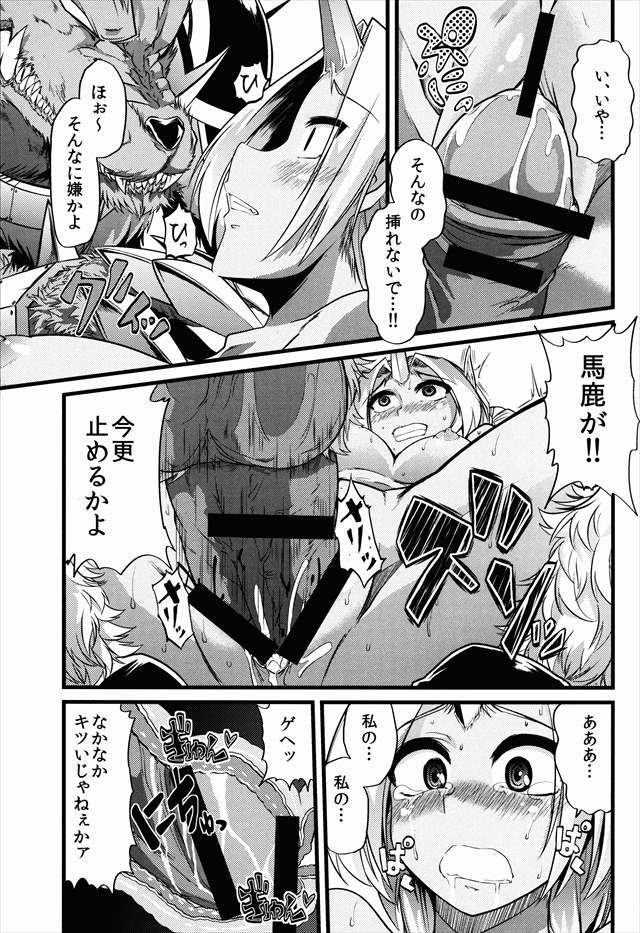 LoL エロマンガ同人誌9