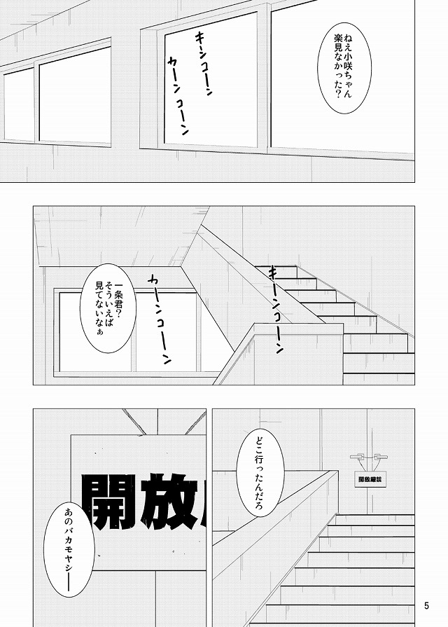 ニセコイ エロマンガ同人誌2