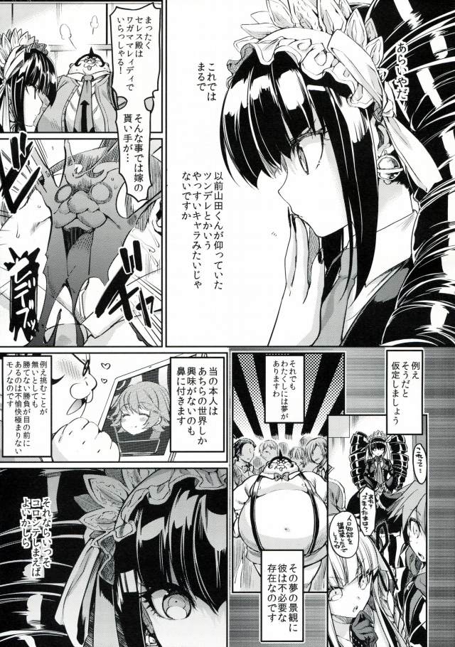 ダンガンロンパ エロマンガ同人誌4