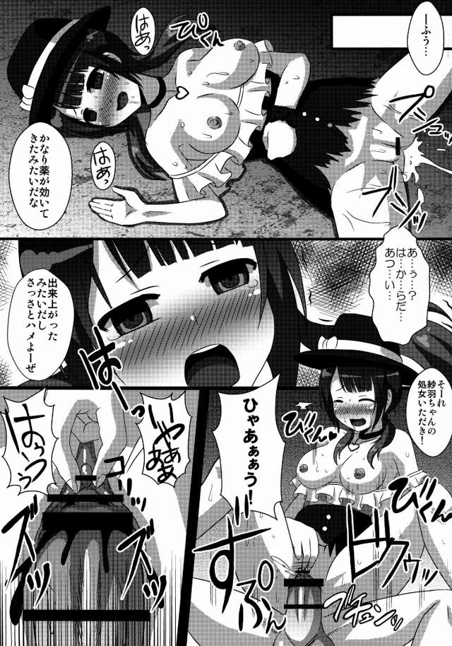 TARITARI エロマンガ同人誌6