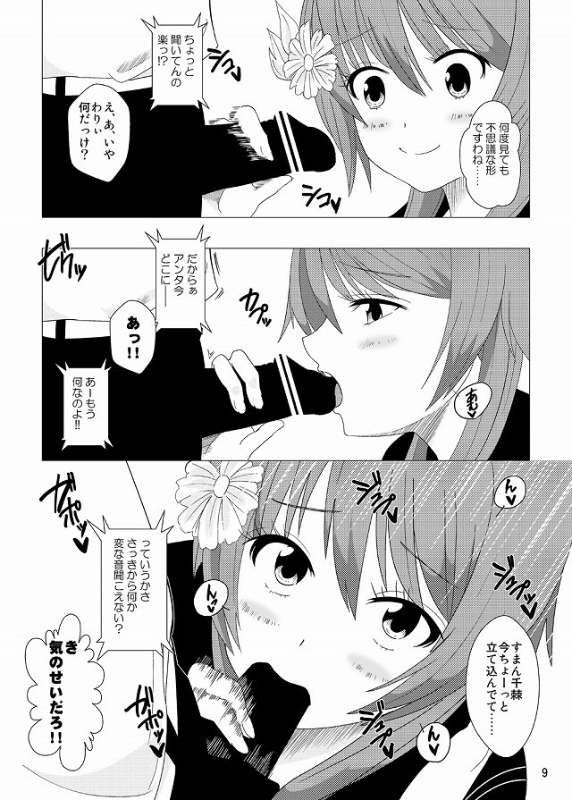 ニセコイ エロマンガ同人誌6