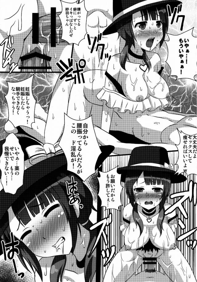 TARITARI エロマンガ同人誌8