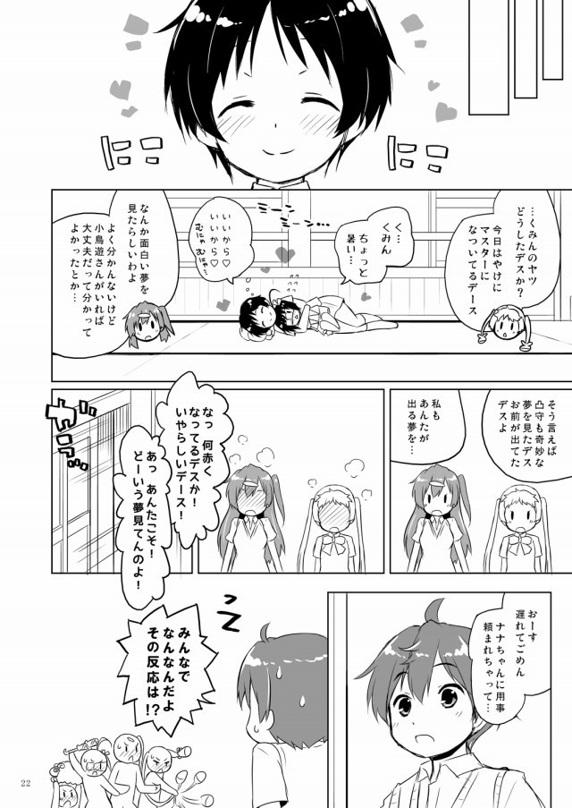 中二病でも恋がしたい! エロマンガ1020