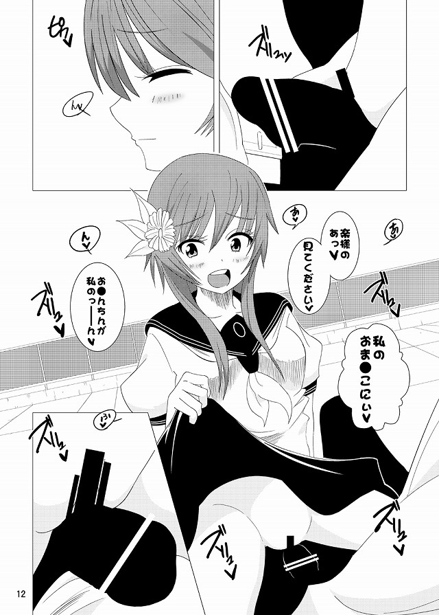 ニセコイ エロマンガ同人誌9