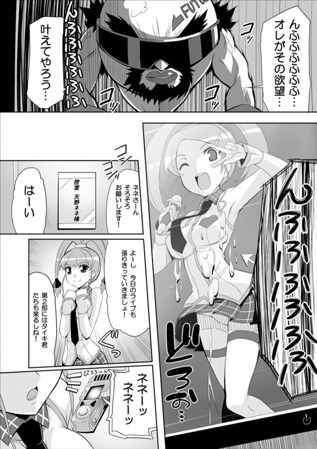 デジタルモンスター エロマンガ1003