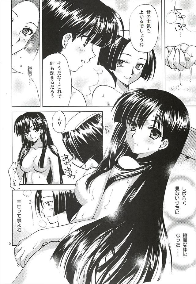 戦国ランス エロマンガ・同人誌2005