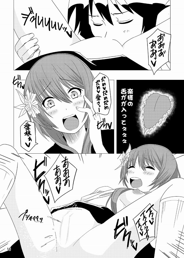 ニセコイ エロマンガ同人誌13