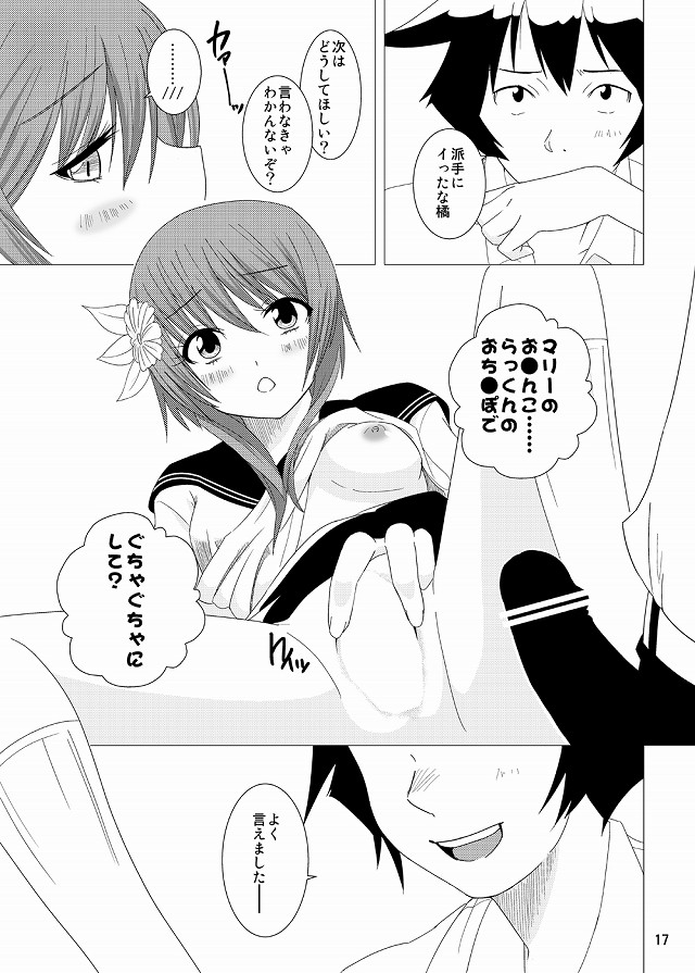 ニセコイ エロマンガ同人誌14