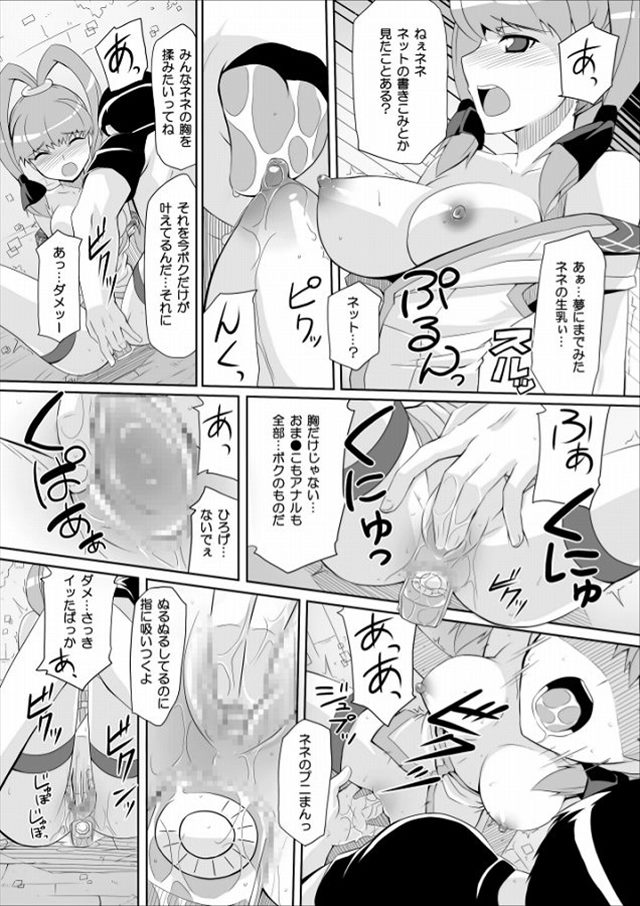 デジタルモンスター エロマンガ1012