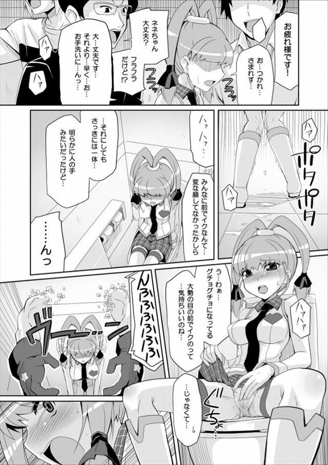 デジタルモンスター エロマンガ1008