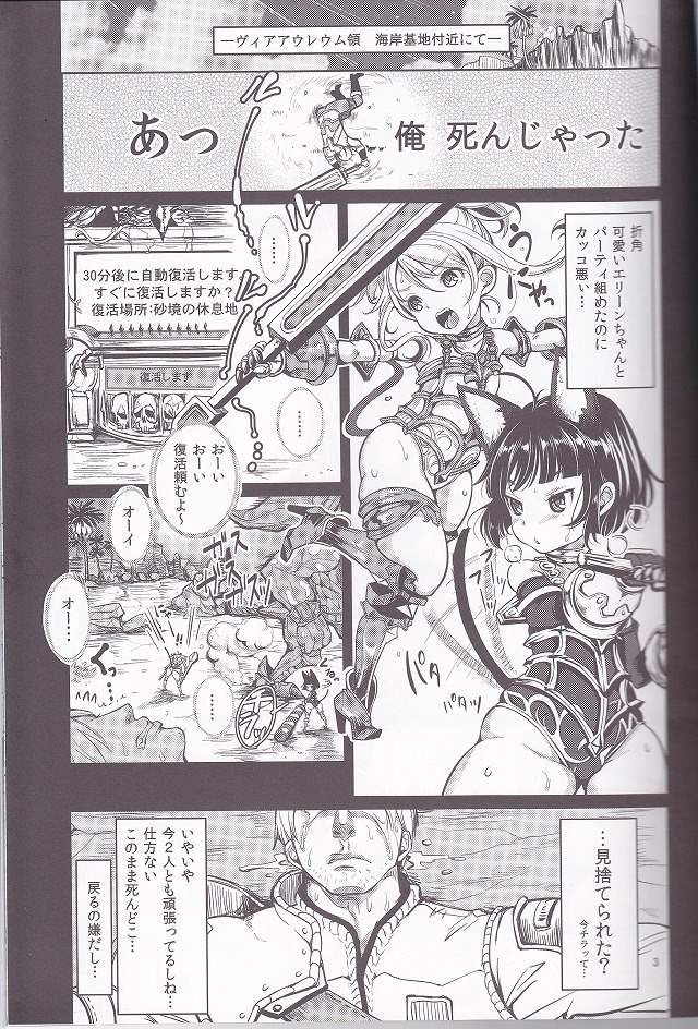 TERA エロマンガ1003