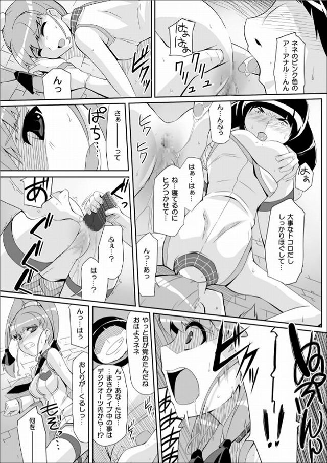 デジタルモンスター エロマンガ1010