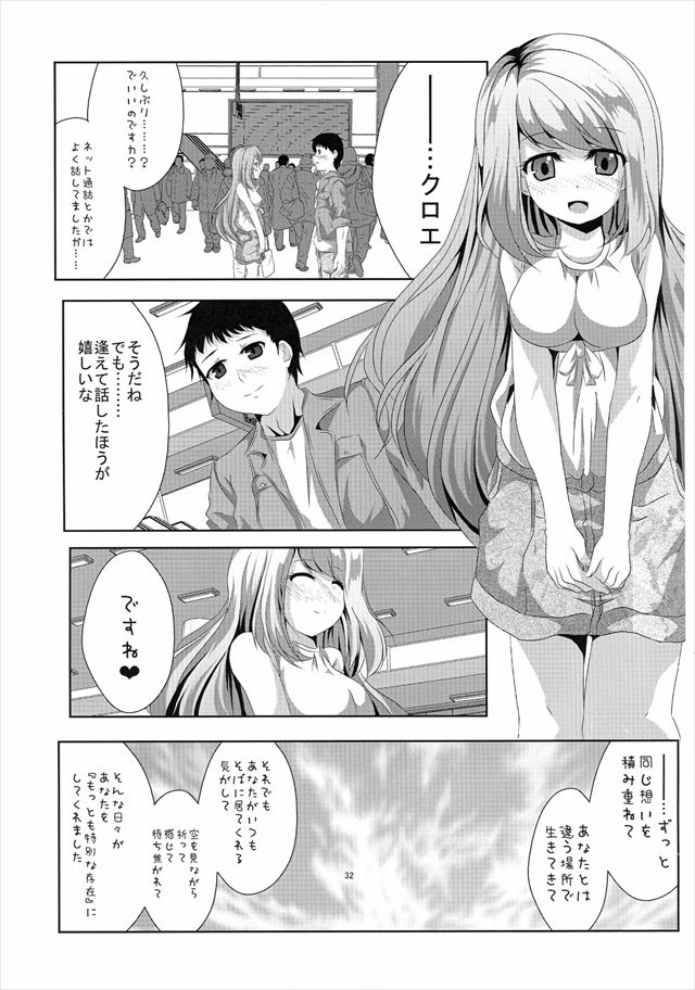 ガールフレンド エロマンガ・同人誌2031