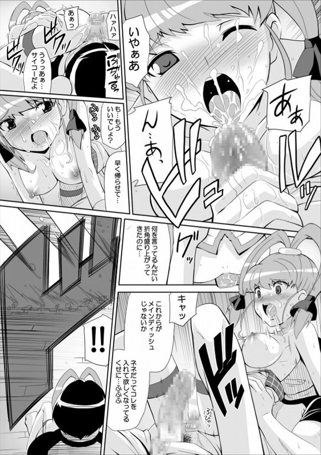 デジタルモンスター エロマンガ1016