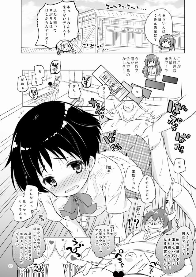 中二病でも恋がしたい! エロマンガ1004