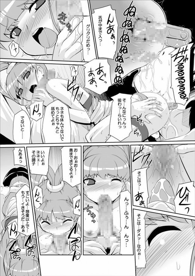 デジタルモンスター エロマンガ1015