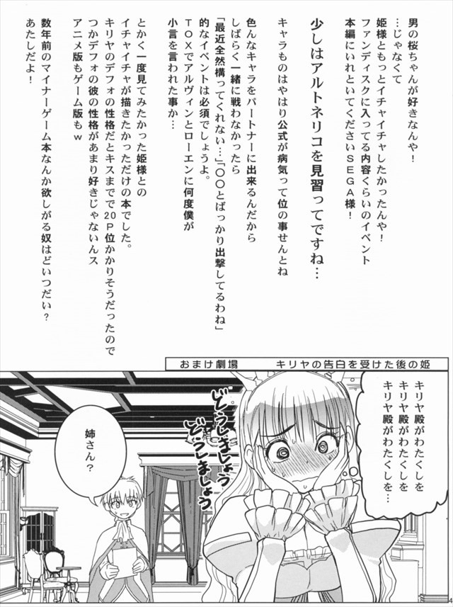 シャイニング・ウィンド エロマンガ同人誌1046