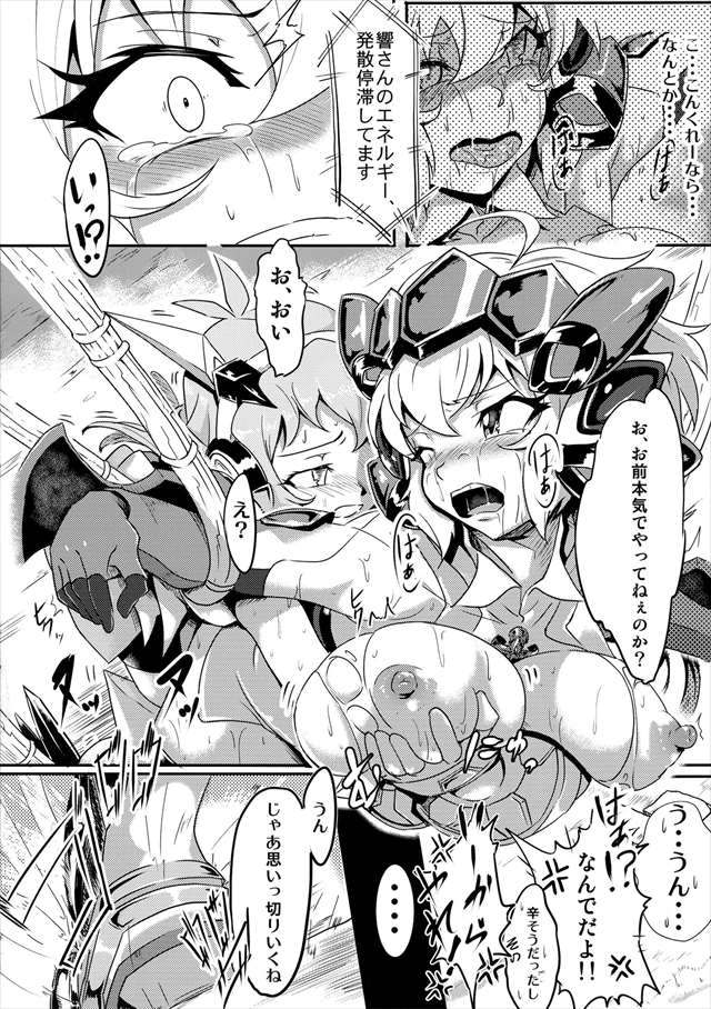 戦姫絶唱シンフォギア エロマンガ・同人誌1015