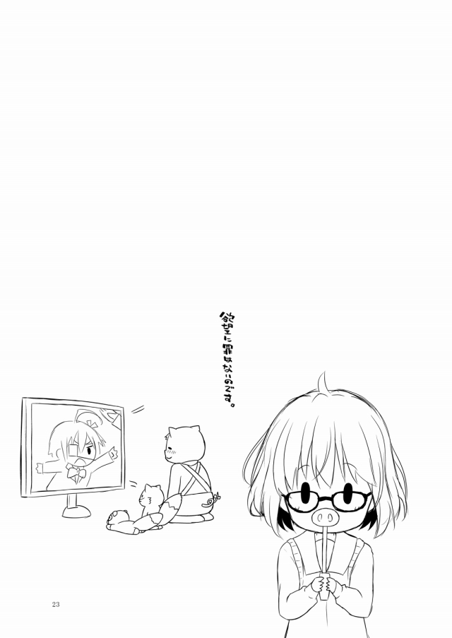 中二病でも恋がしたい! エロマンガ1021