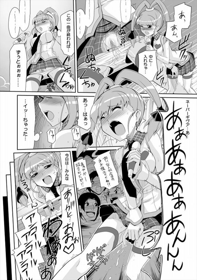 デジタルモンスター エロマンガ1007