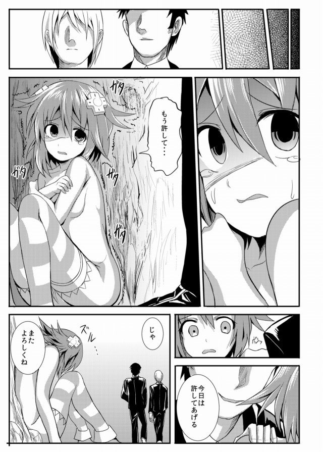 中二病でも恋がしたい! エロマンガ1024