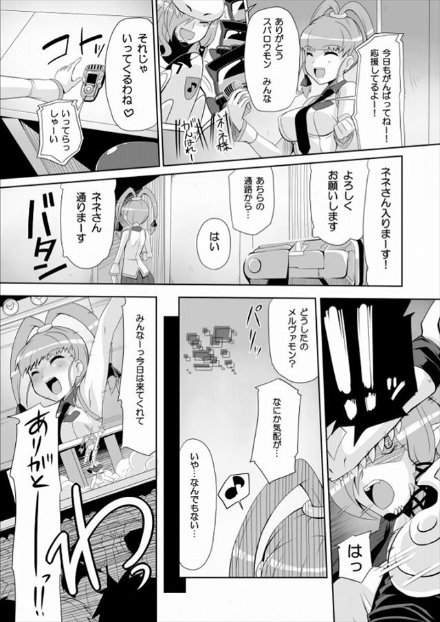 デジタルモンスター エロマンガ1004