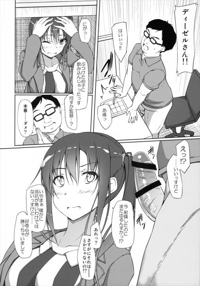 SHIROBAKO エロマンガ同人誌1007