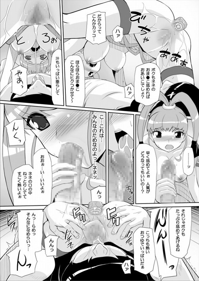 デジタルモンスター エロマンガ1014