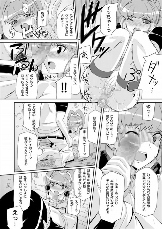 デジタルモンスター エロマンガ1013