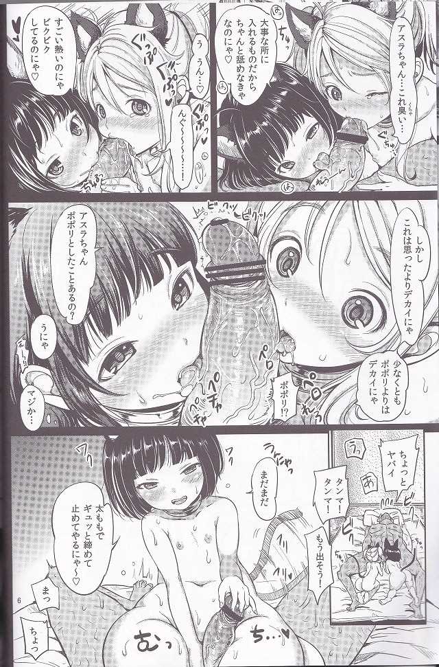 TERA エロマンガ1006