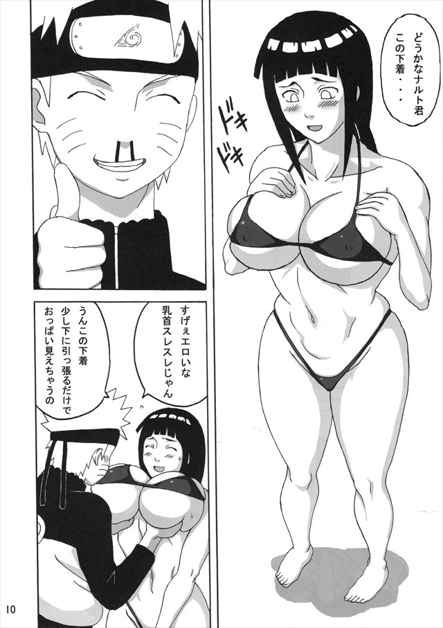 ナルト エロマンガ・同人誌5009