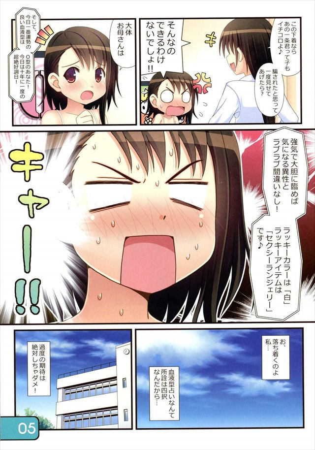 ニセコイ エロマンガ・同人誌5005