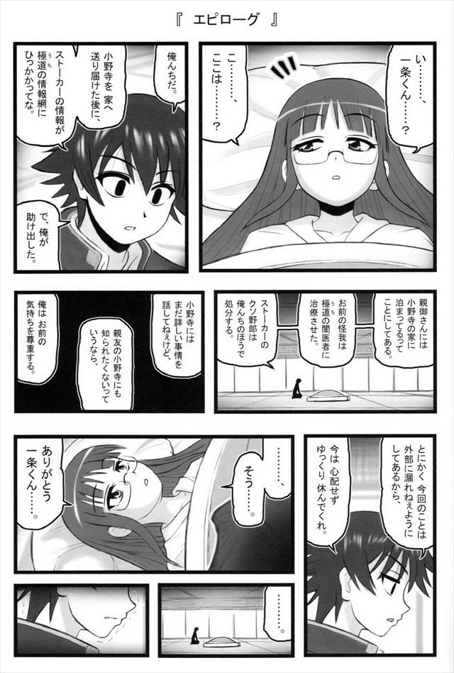 ニセコイ エロマンガ・同人誌4024